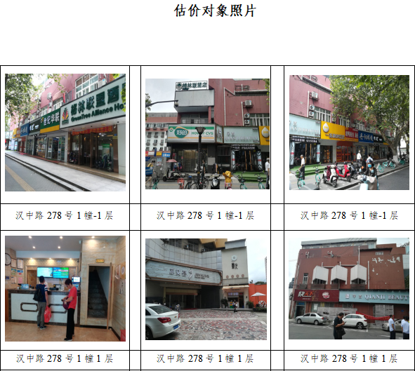 3 物業(yè)公司 市場調(diào)查 精準定位